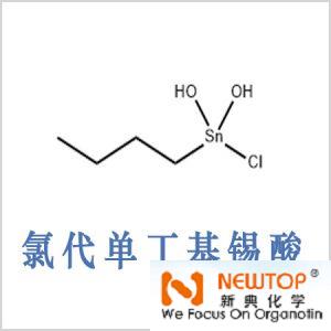 單丁基氧化錫