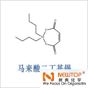 二丁基順丁烯二酸錫